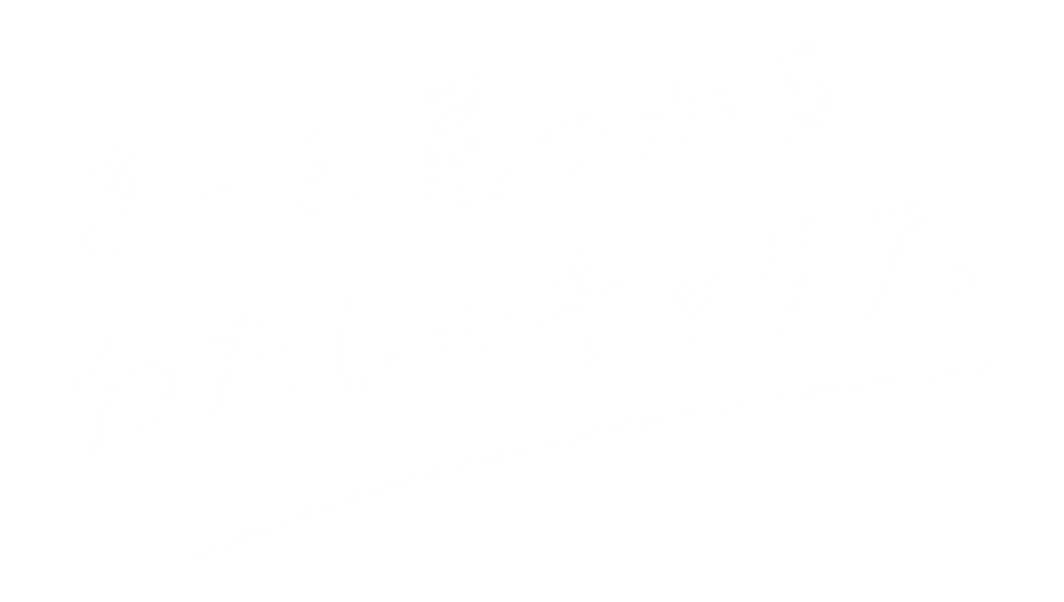 きっと見つかる、わたしのキャリア。